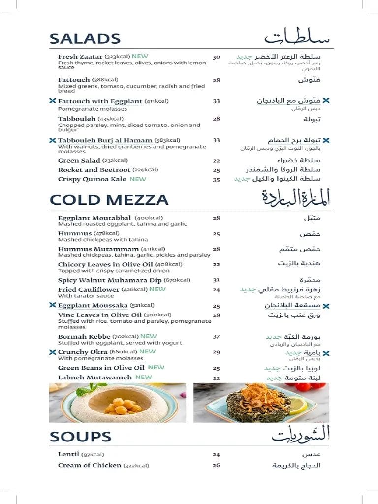 برج الحمام بيسترو – أسعار المنيو الجديد ورقم وعناوين الفروع بيسترو برج الحمام