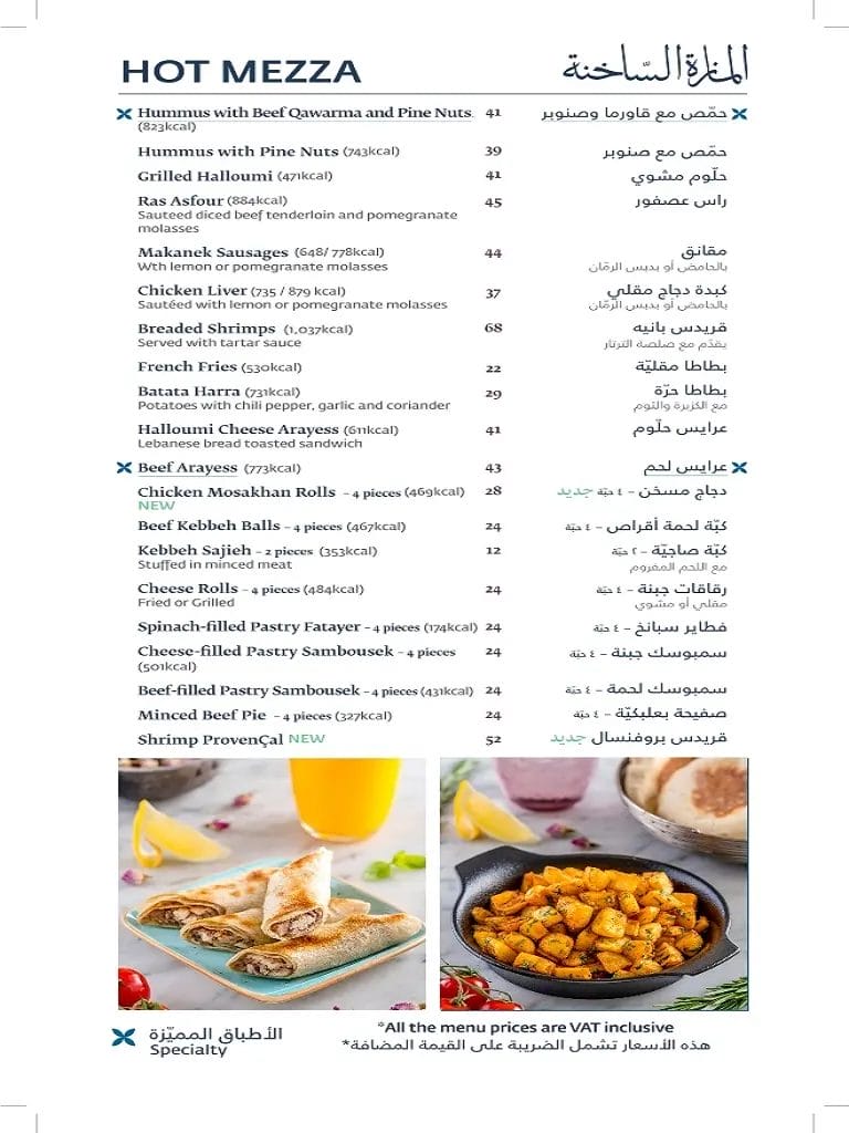 برج الحمام بيسترو – أسعار المنيو الجديد ورقم وعناوين الفروع برج الحمام بيسترو