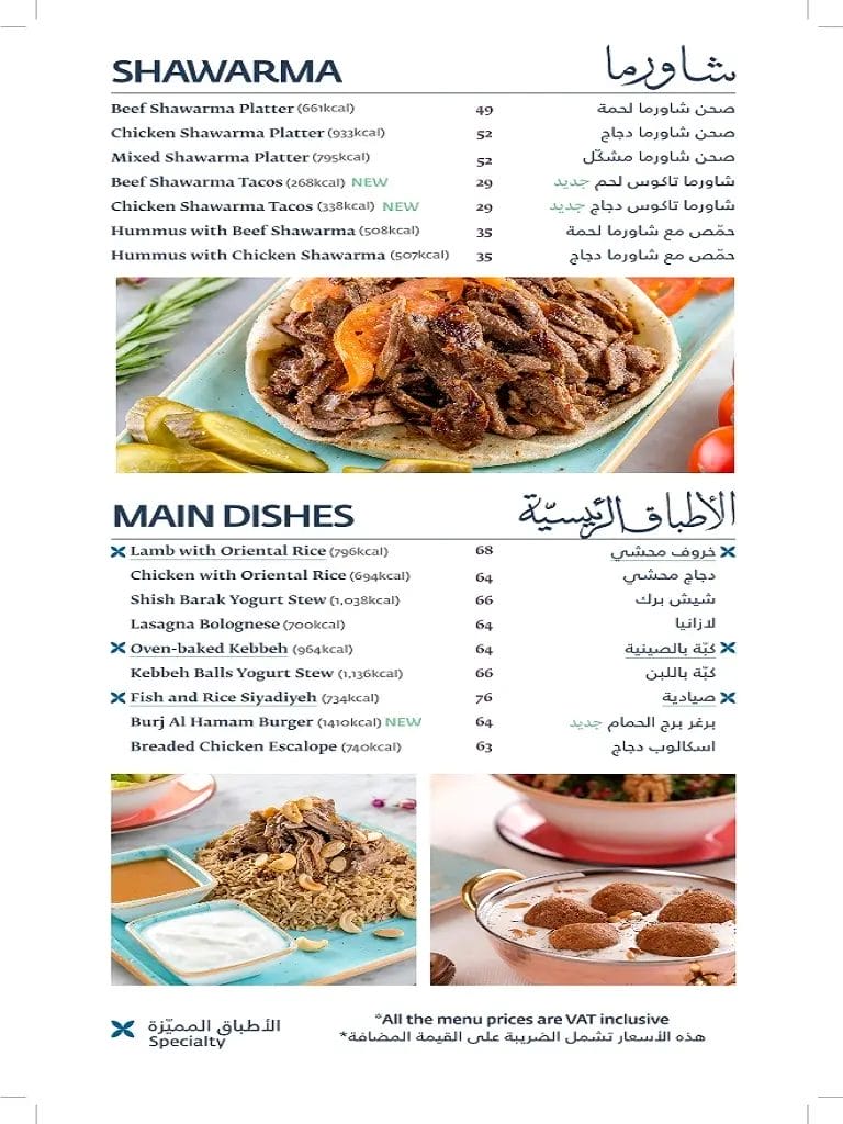 برج الحمام بيسترو – أسعار المنيو الجديد ورقم وعناوين الفروع منيو برج الحمام