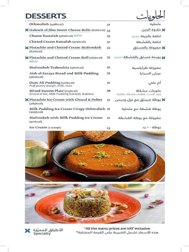 برج الحمام بيسترو – أسعار المنيو الجديد ورقم وعناوين الفروع برج الحمام