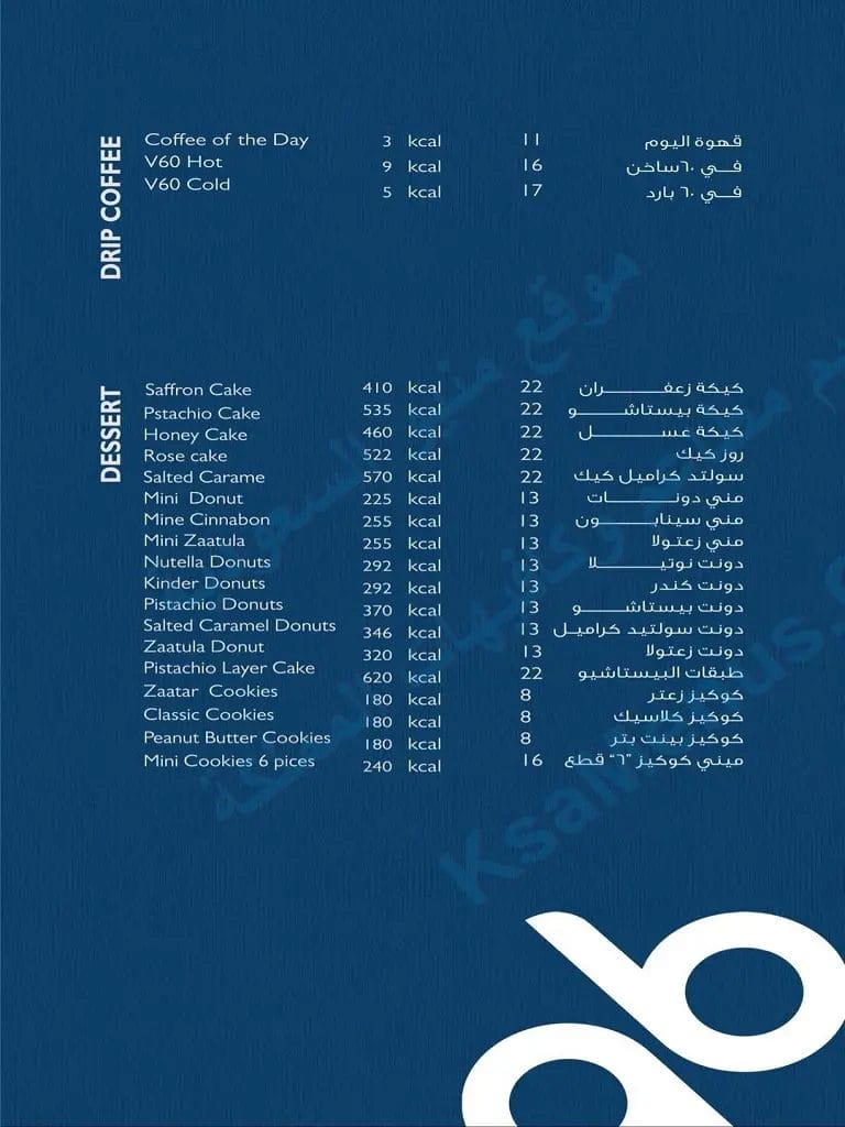 كوفي ريشيو – أسعار المنيو الجديد ورقم وعنوان الفروع كافي ريشيو