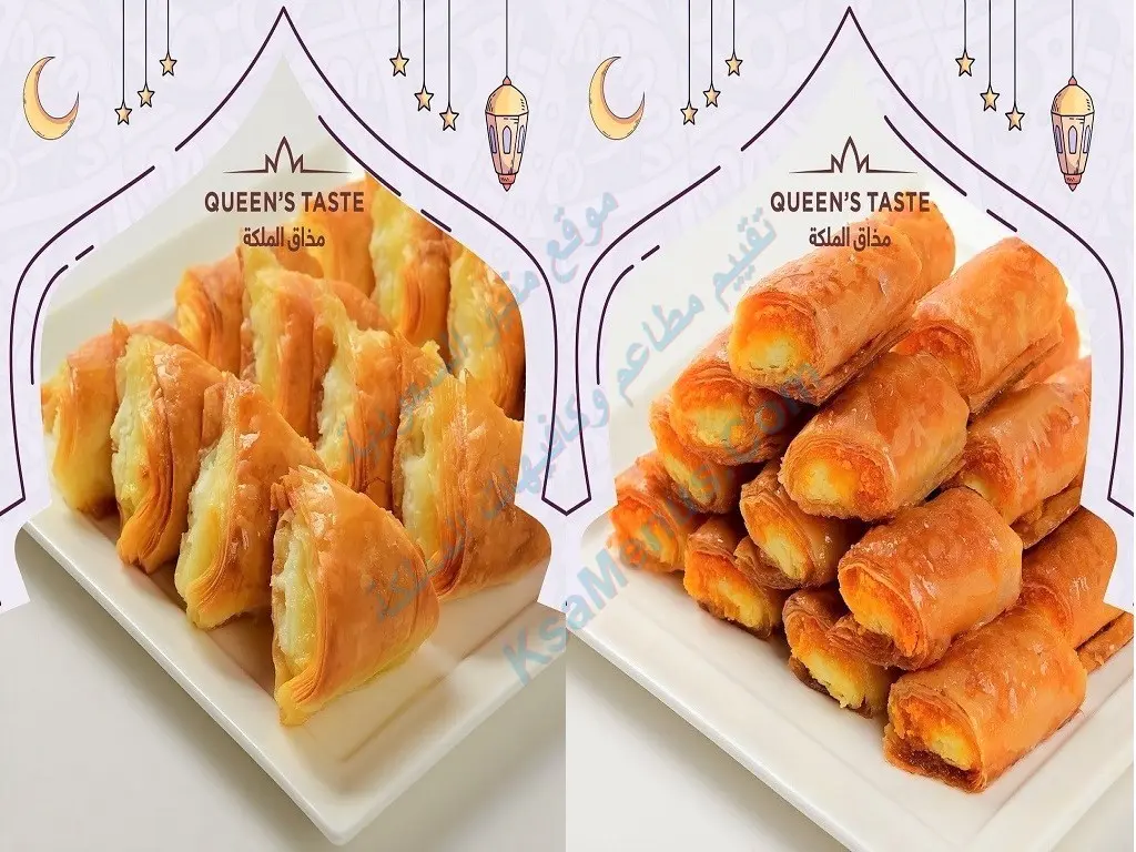 هنا منيو مذاق الملكة الجديد بالصور مع الأسعار كاملة مذاق الملكة الحويه
