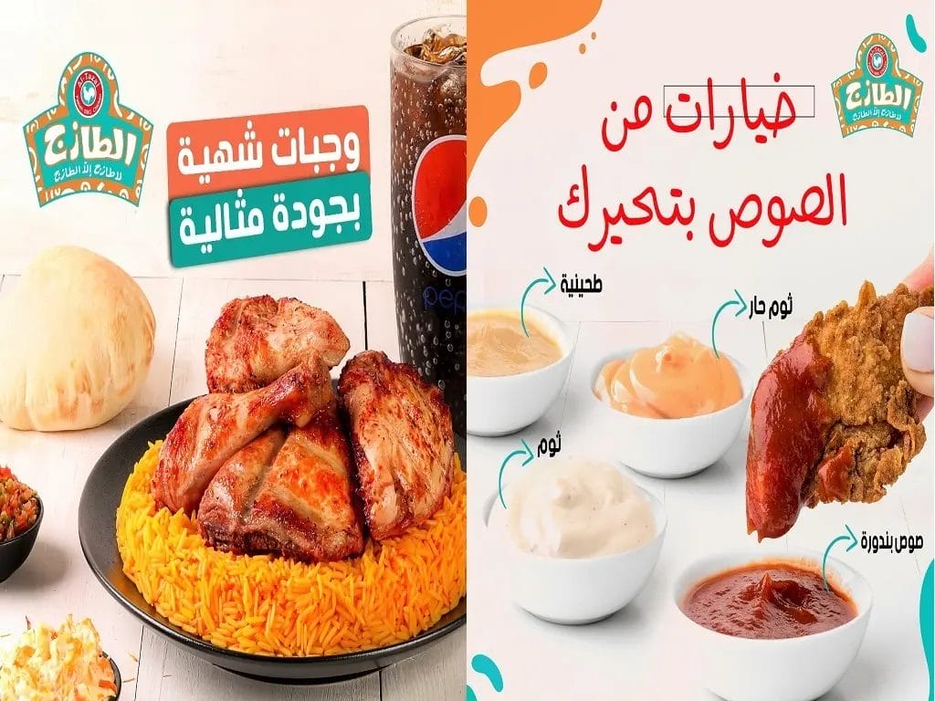 اقرب مطعم طازج من موقعي الحالي اقرب طازج من موقعي