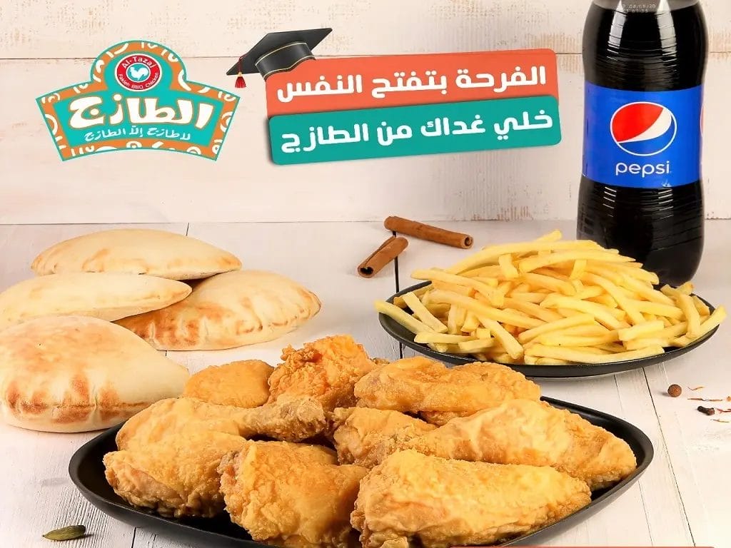 اقرب مطعم طازج من موقعي الحالي اقرب مطعم طازج