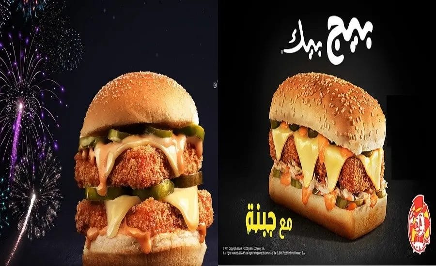 مطعم البيك - أسعار المنيو كاملة ورقم وعناوين فروع السعودية برجر البيك