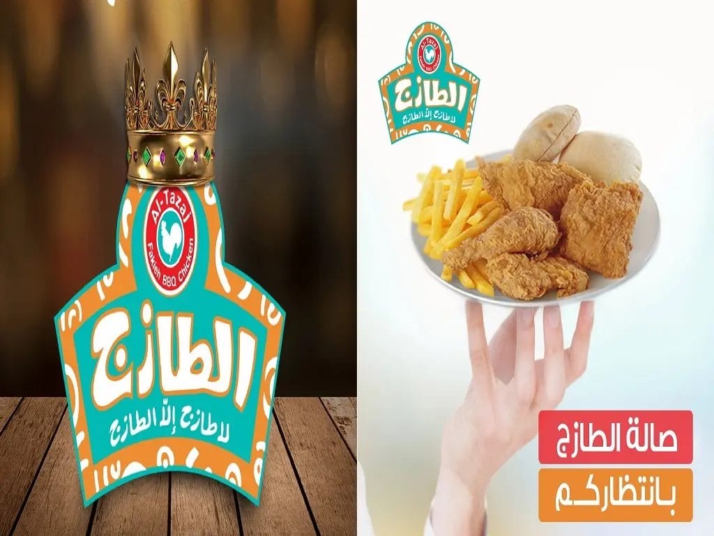 اقرب مطعم طازج من موقعي الحالي اقرب مطعم