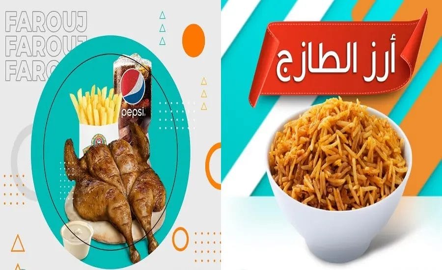 الطازج القنفذه