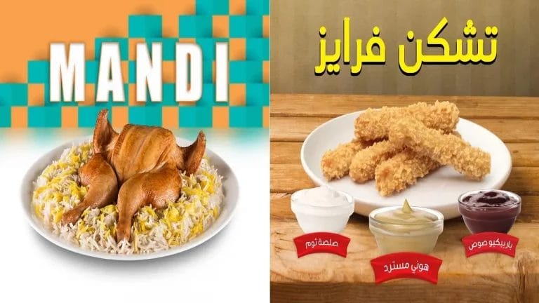 مطعم الطازج