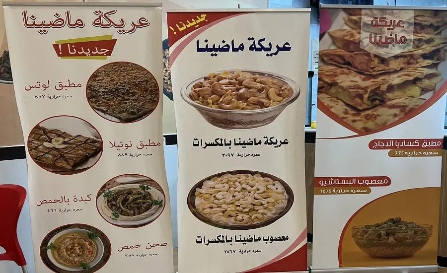 عريكه ماضينا