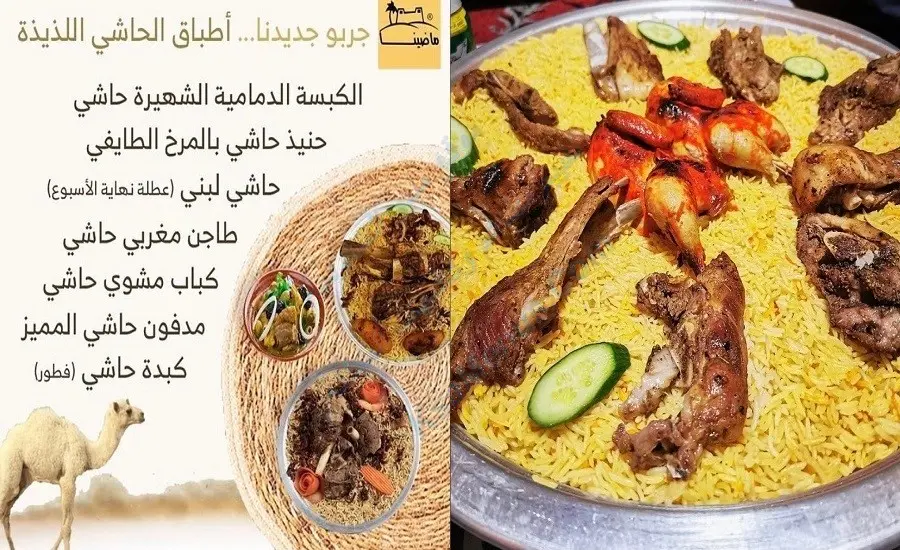 مطعم ماضينا – أسعار المنيو الجديد ورقم وعنوان الفرع مشويات