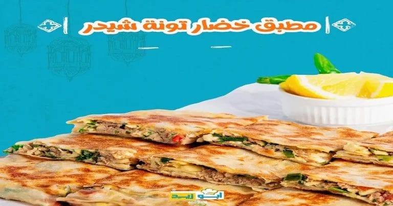 مطعم ابو زيد المدينة – سعر المنيو كامل ورقم وعنوان الفرع