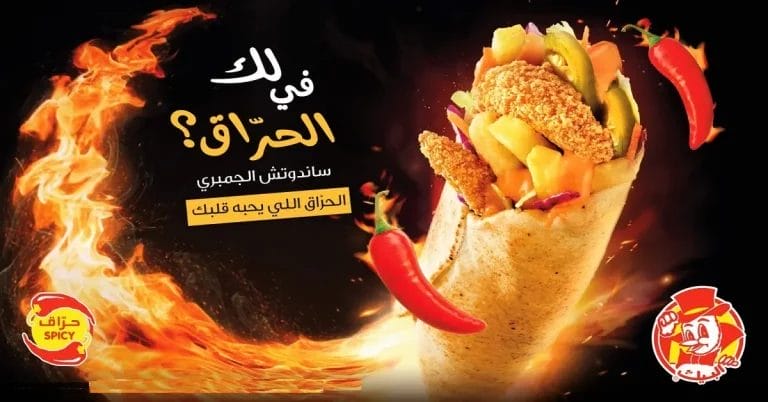 مطعم البيك – أسعار المنيو كاملة ورقم وعناوين فروع السعودية