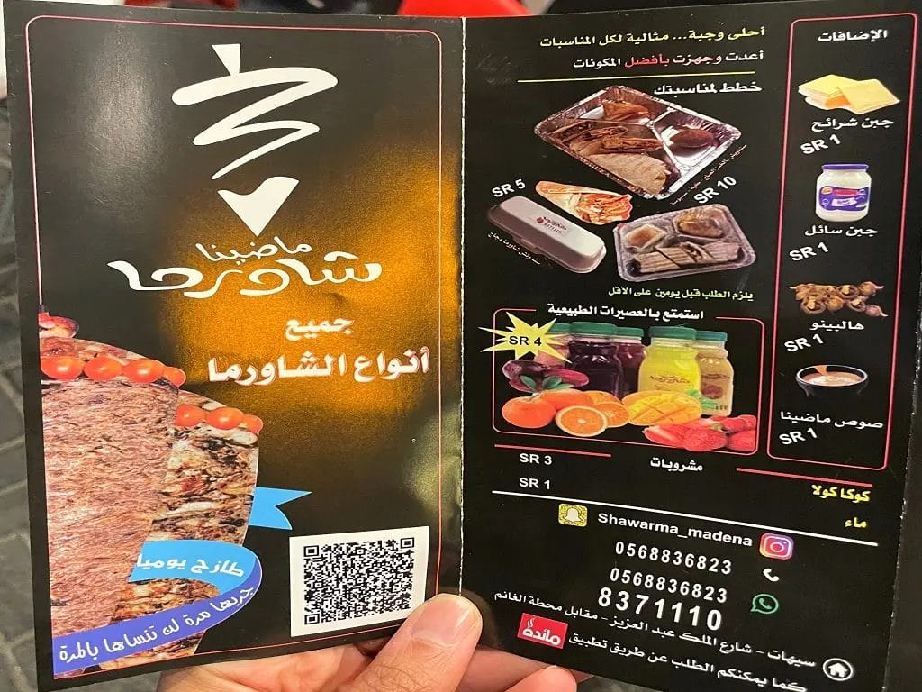 مطاعم سيهات