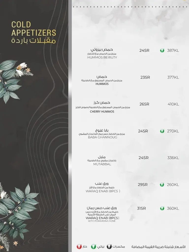 هنا منيو مطعم فيردان لاونج الجديد مع الأسعار كاملة فيردان