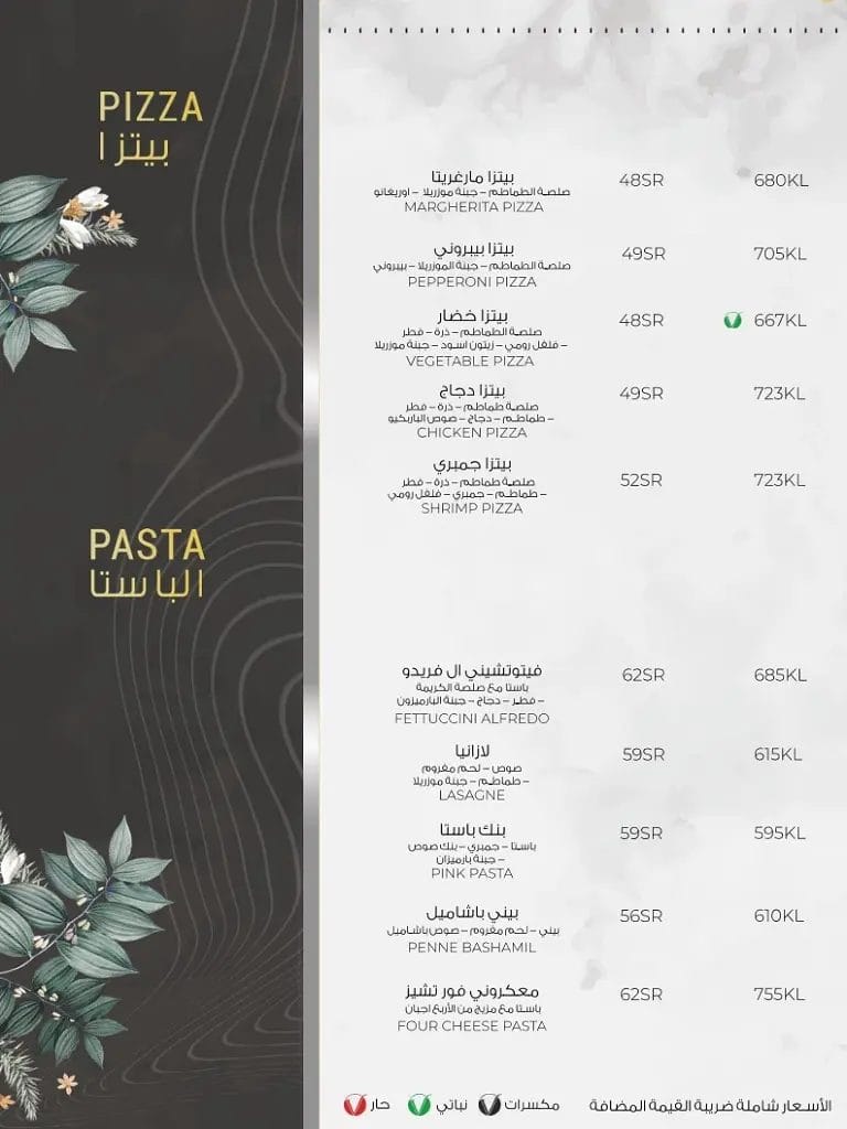 هنا منيو مطعم فيردان لاونج الجديد مع الأسعار كاملة مطعم فيردان لاونج المدينة