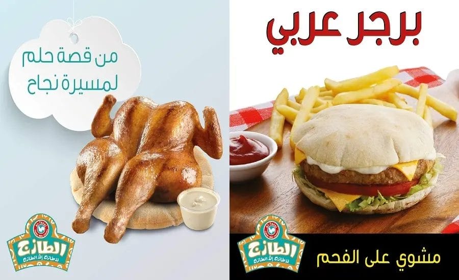 الطازج محايل