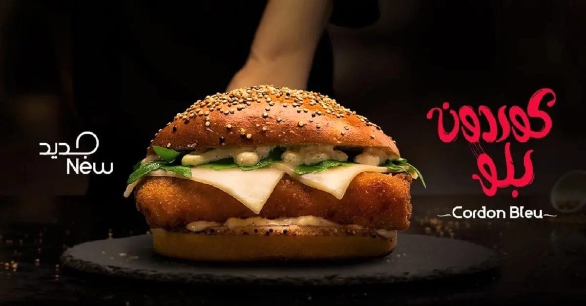 وجبة هرفي الجديده