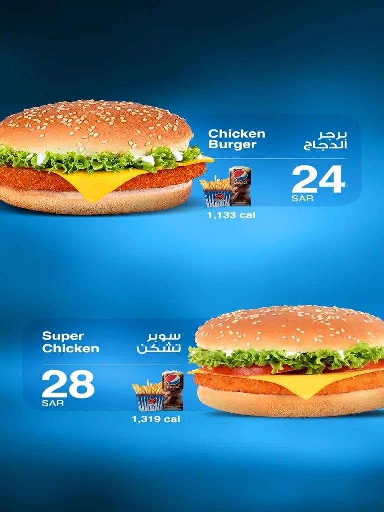 مطعم هرفي - أسعار المنيو كاملة ورقم وعناوين فروع السعودية هرفي