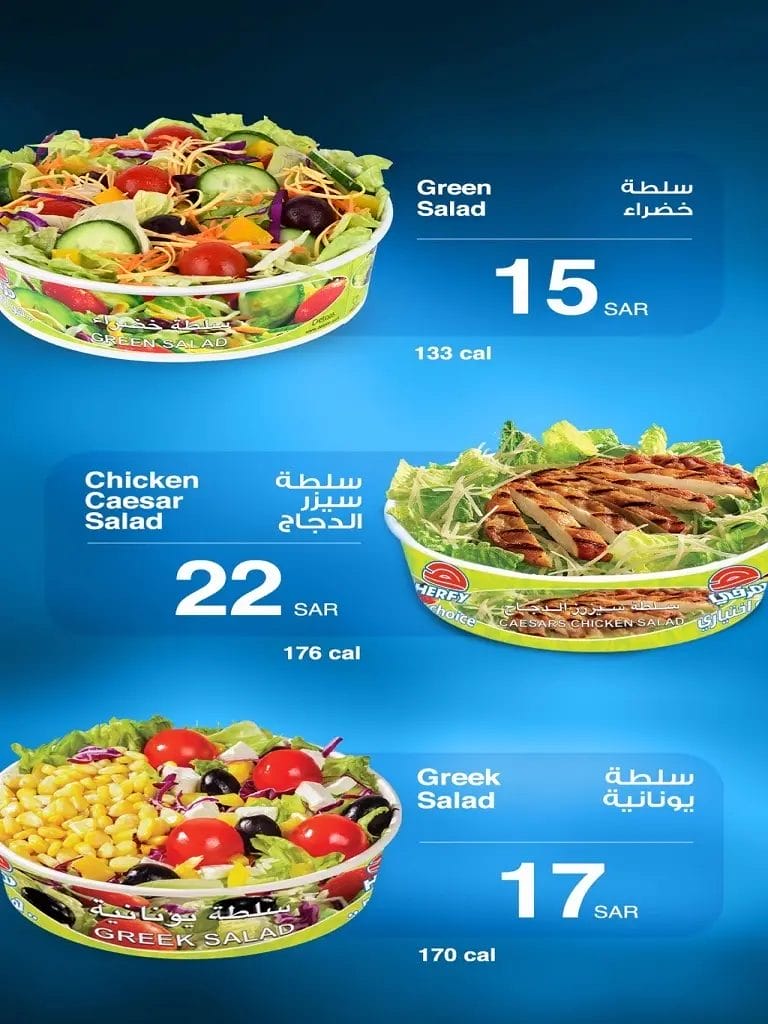 مطعم هرفي - أسعار المنيو كاملة ورقم وعناوين فروع السعودية سلطة سيزر هرفي