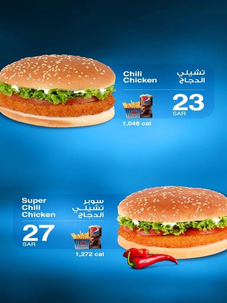 مطعم هرفي - أسعار المنيو كاملة ورقم وعناوين فروع السعودية منيو هرفي