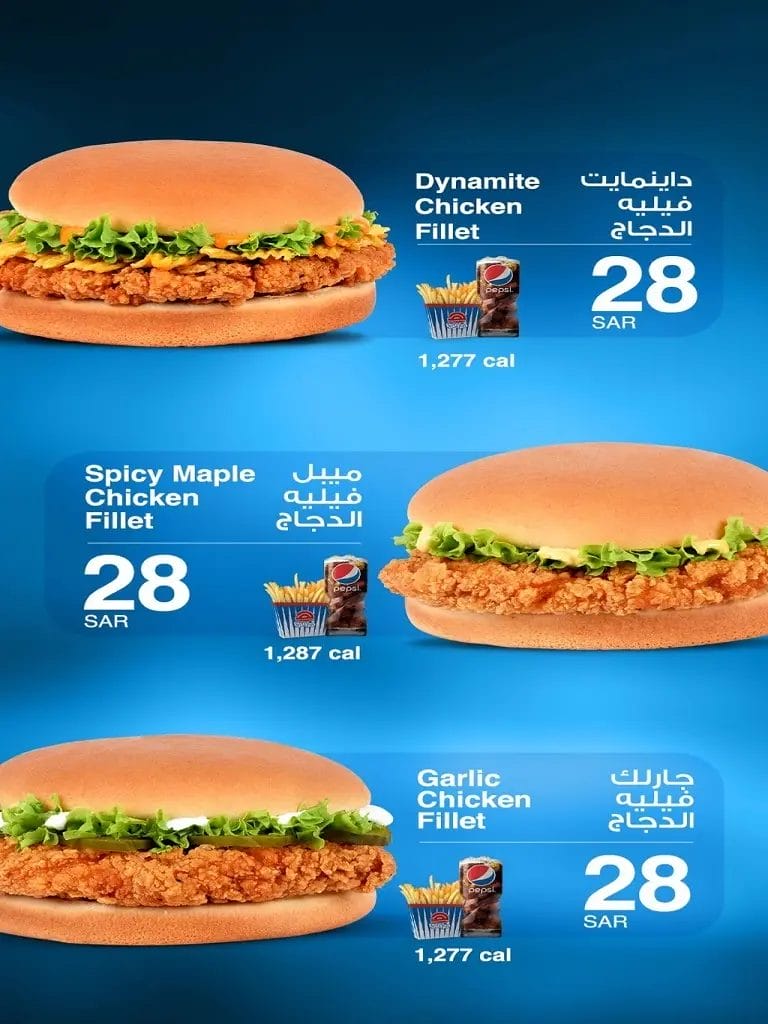 مطعم هرفي - أسعار المنيو كاملة ورقم وعناوين فروع السعودية هرفي منيو