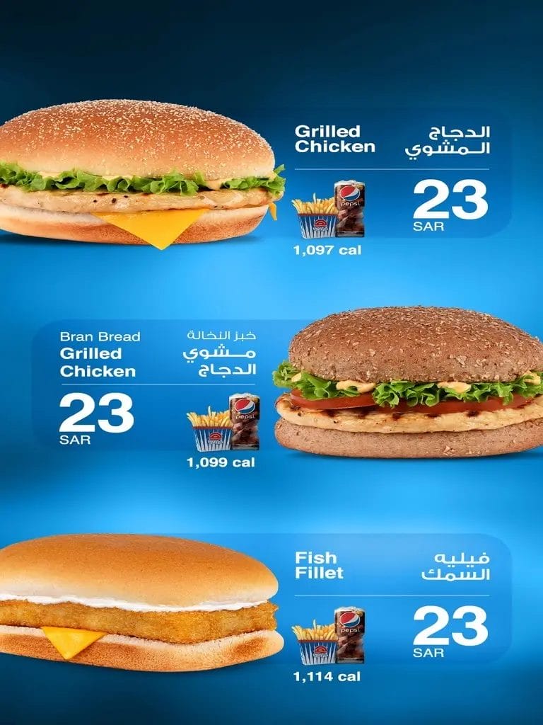 مطعم هرفي - أسعار المنيو كاملة ورقم وعناوين فروع السعودية وجبات هرفي