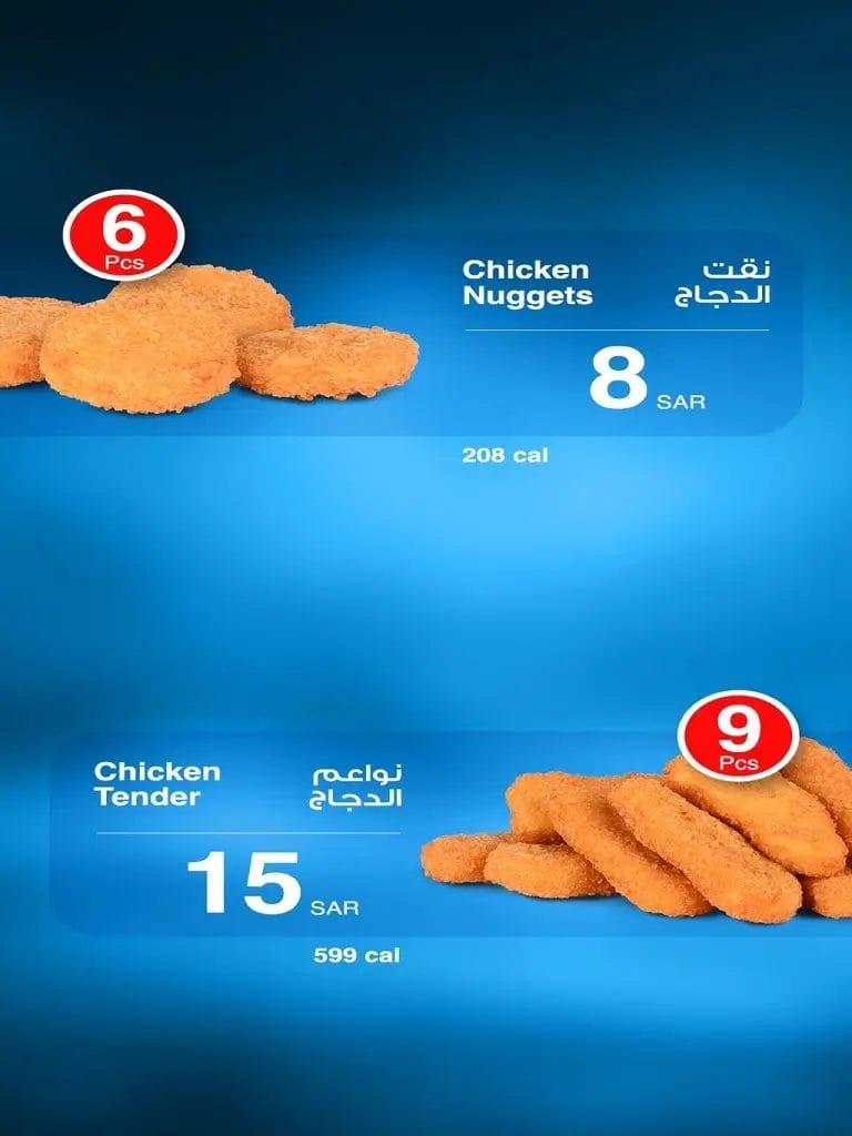 مطعم هرفي - أسعار المنيو كاملة ورقم وعناوين فروع السعودية منيو هرفي الجديد