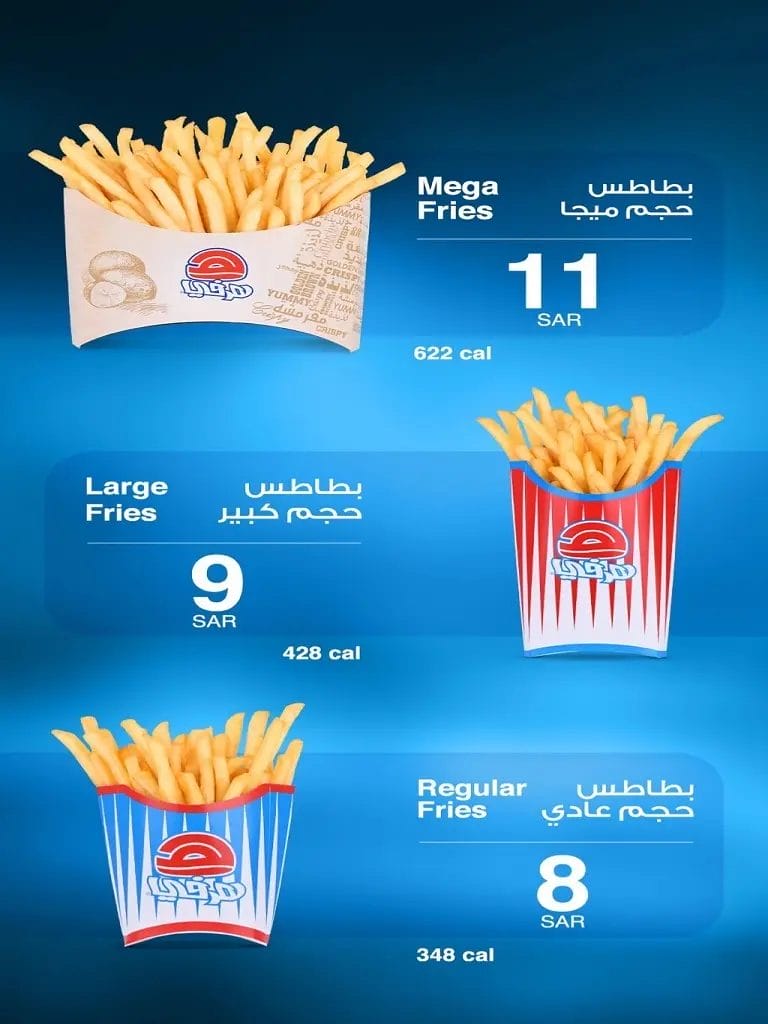 مطعم هرفي - أسعار المنيو كاملة ورقم وعناوين فروع السعودية وجبة هرفي