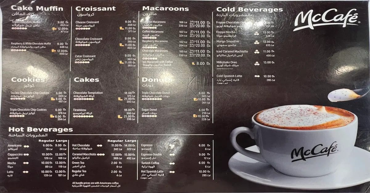 ماك كافيه - أسعار المنيو الجديد ورقم وعنوان الفروع السعودية اسعار ماك كافيه
