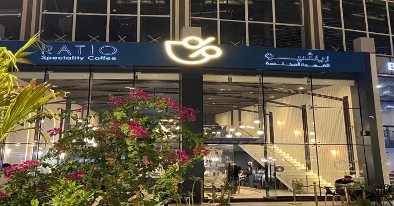 ريشيو جازان