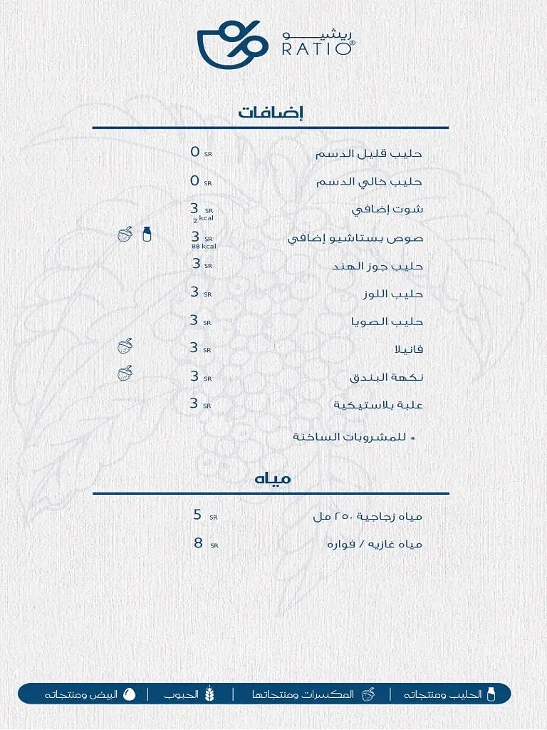 كوفي ريشيو جازان - شاهد أسعار المنيو الجديد كاملة ريشيو منيو