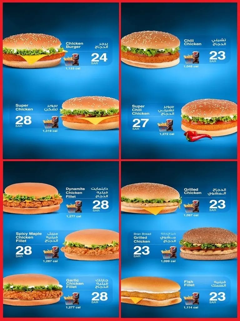 منيو هرفي 2022