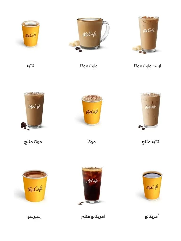 ماك كافيه - أسعار المنيو الجديد ورقم وعنوان الفروع السعودية ماك كافيه منيو