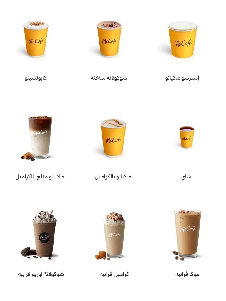 ماك كافيه - أسعار المنيو الجديد ورقم وعنوان الفروع السعودية منيو ماك كافيه