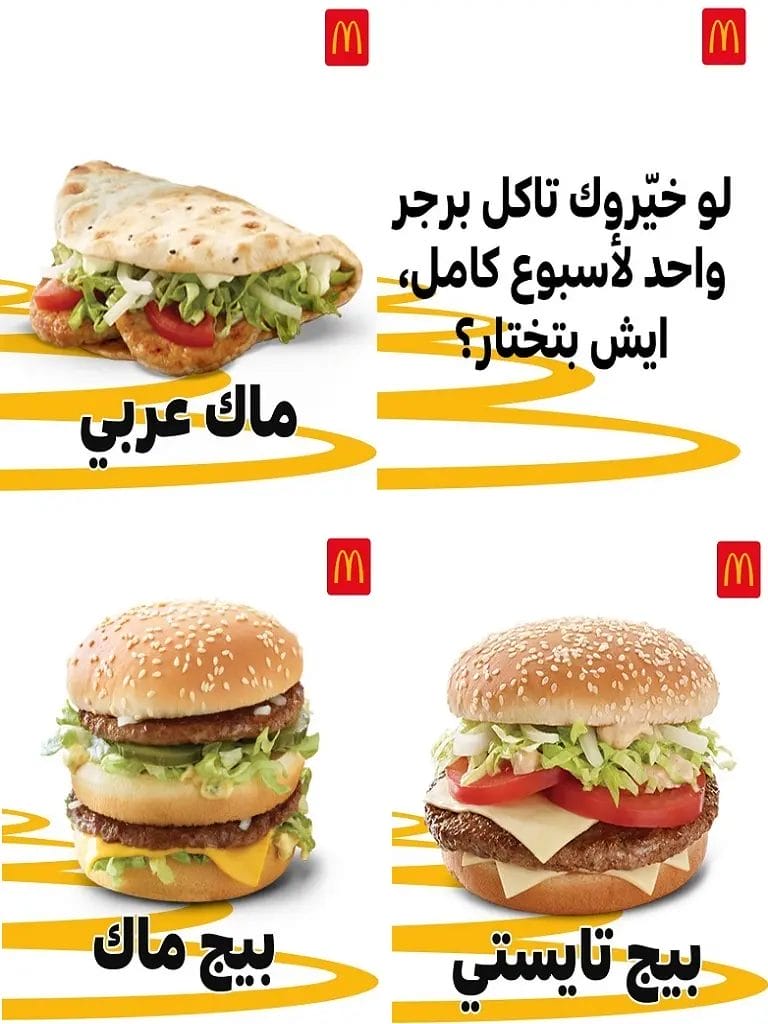 اقرب مطعم ماكدونالدز من موقعي الحالي اقرب مطعم ماكدونالدز