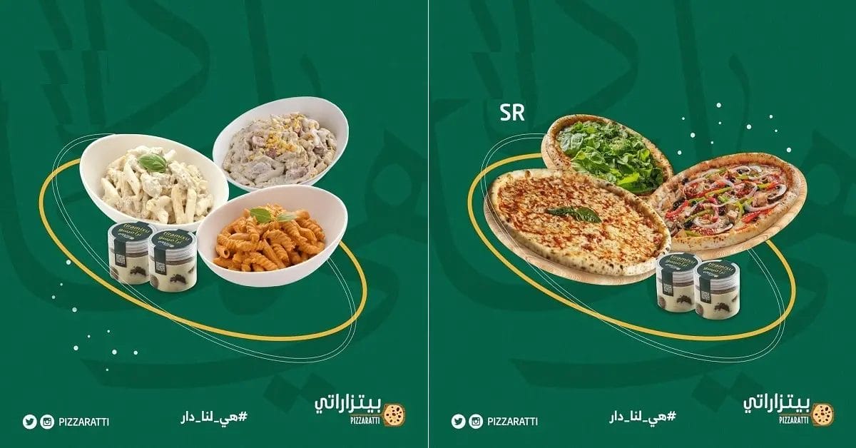 مطعم بيتزاراتي