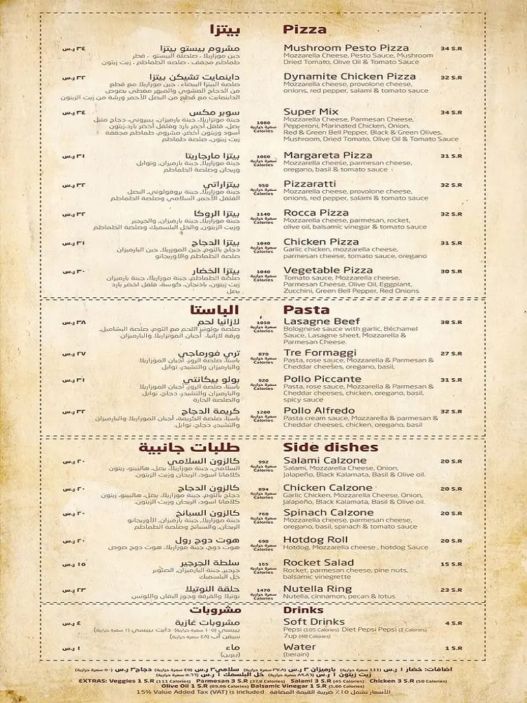 بيتزاراتي مينيو