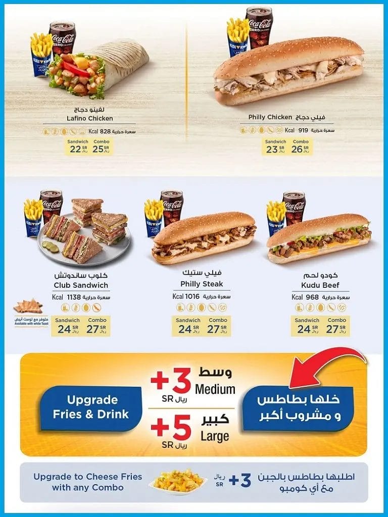 ساندوتش كودو