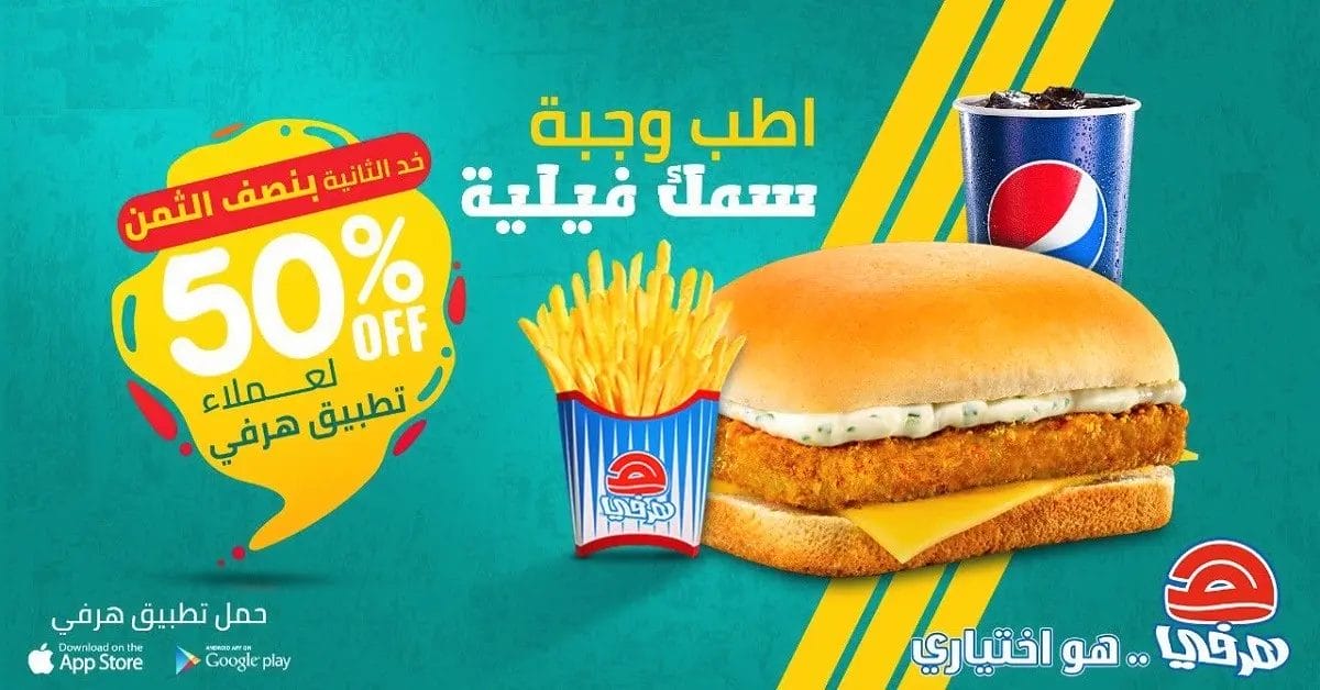 توب 7: أفضل مطاعم وجبات سريعة في الرياض هرفي الرياض