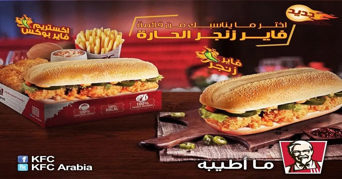 توب 7: أفضل مطاعم وجبات سريعة في الرياض كنتاكي الرياض