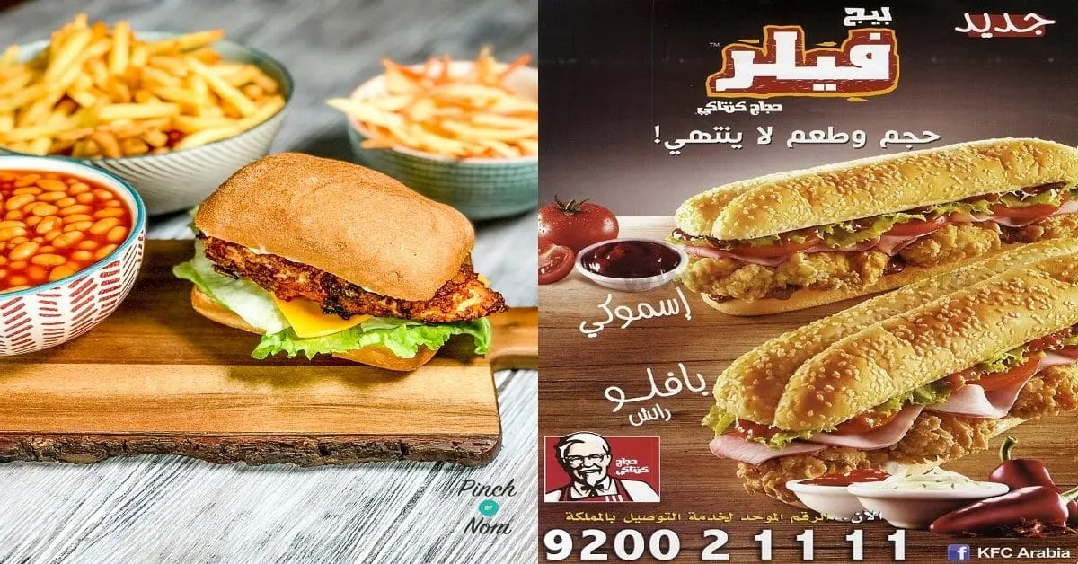 كنتاكي الرياض