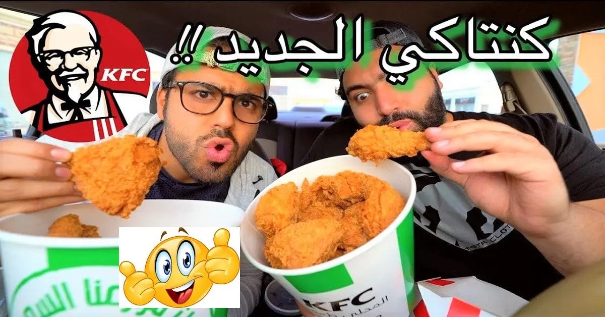 هنا منيو مطعم كنتاكي الرياض الجديد بالأسعار كاملة مطعم كنتاكي الرياض