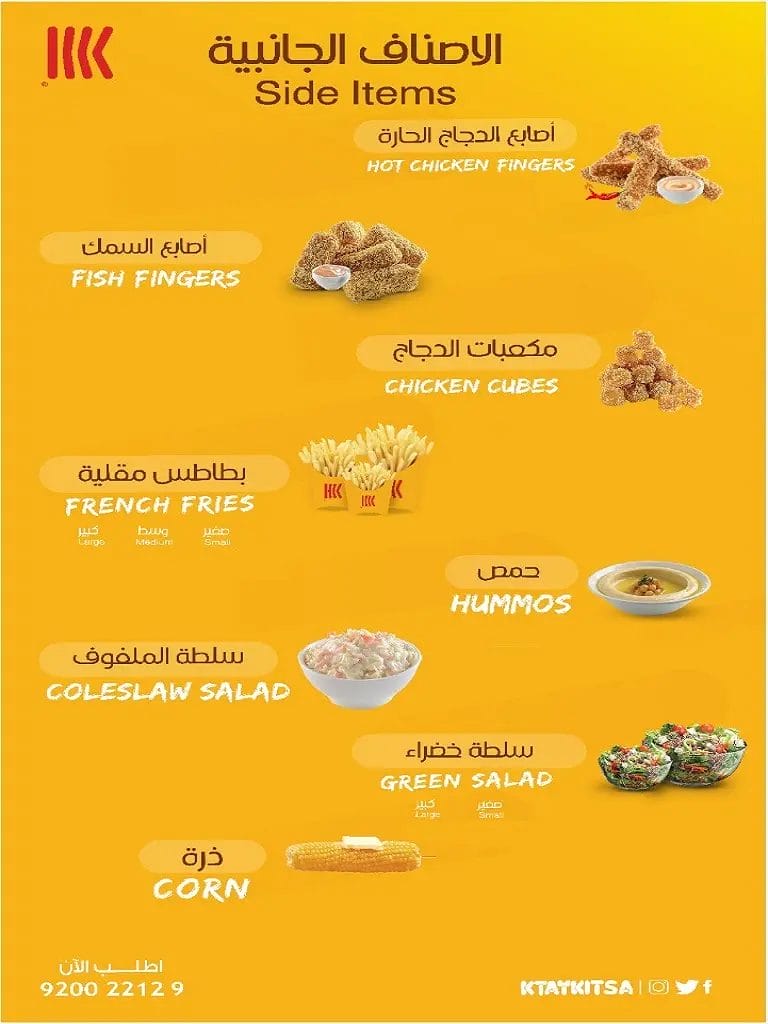 مطعم كتيكت – أسعار المنيو الجديد ورقم وعناوين الفروع بروست كتيكت
