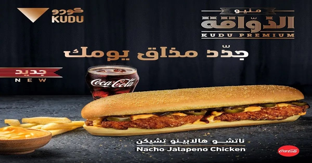 توب 7: أفضل مطاعم وجبات سريعة في الرياض كودو الرياض