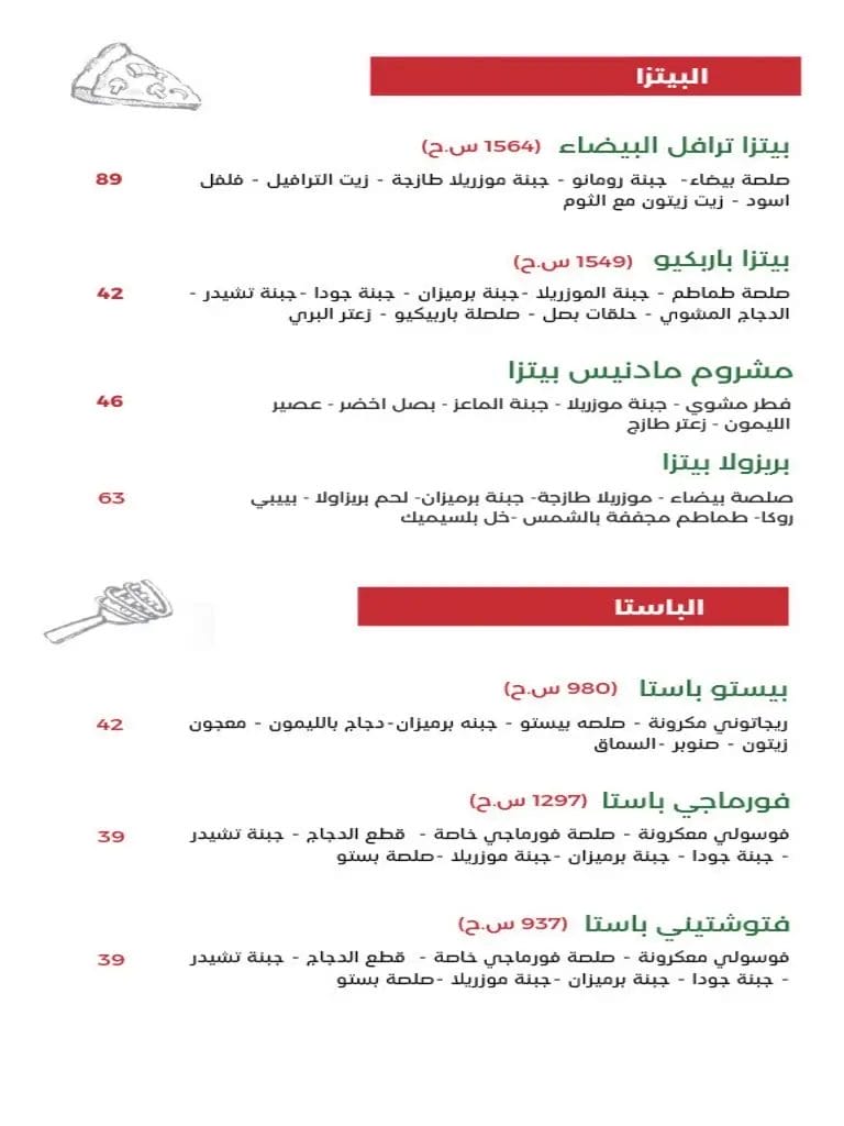 ليتس بيتزا منيو