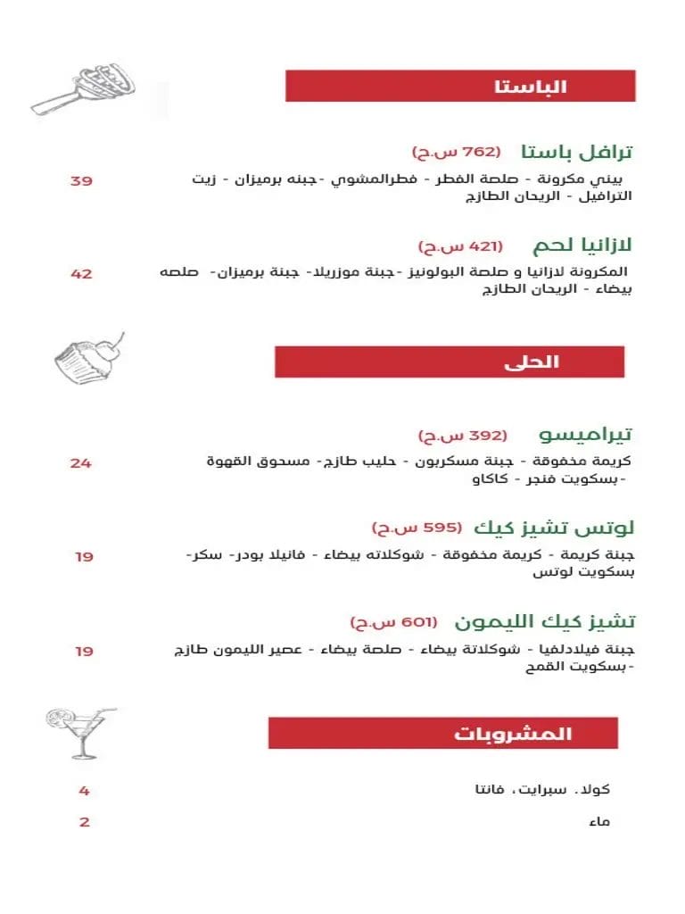 ليتس بيتزا على الحطب