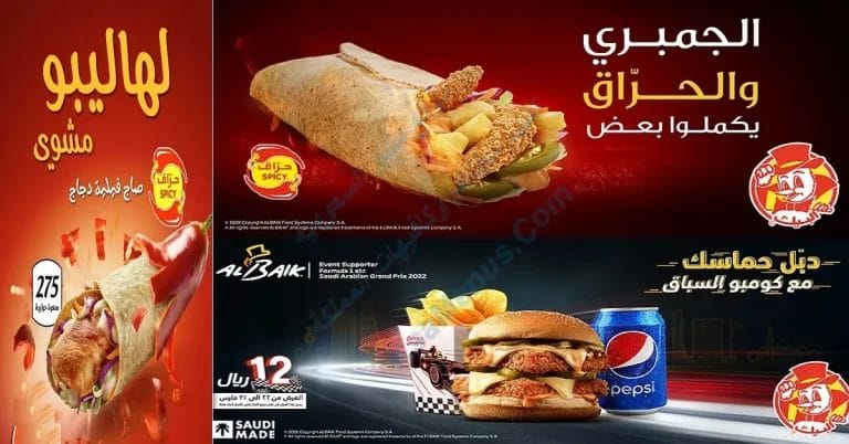 أقرب مطعم البيك