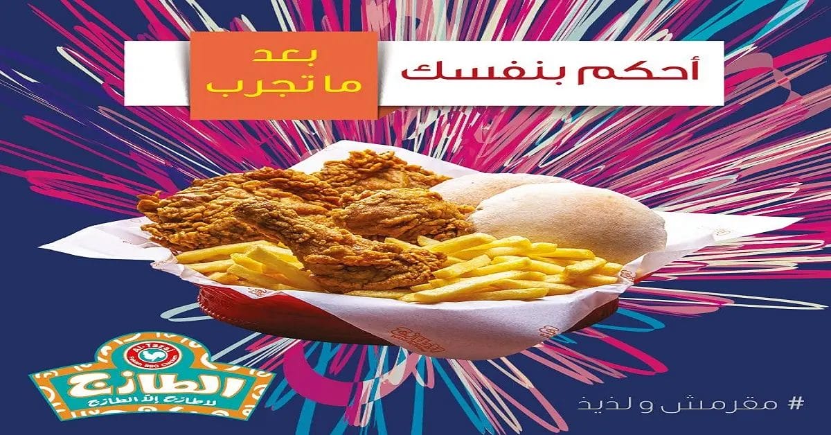 توب 7: أفضل مطعم وجبات سريعة في مكة المكرمة الطازج مكة