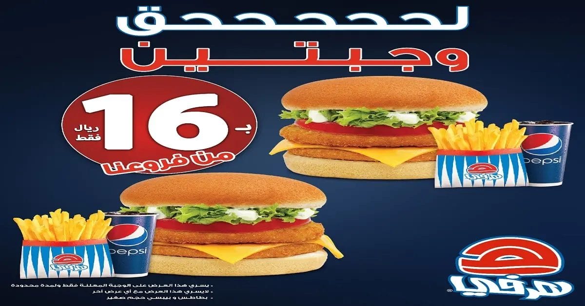 توب 7: أفضل مطعم وجبات سريعة في الدمام هرفي الدمام