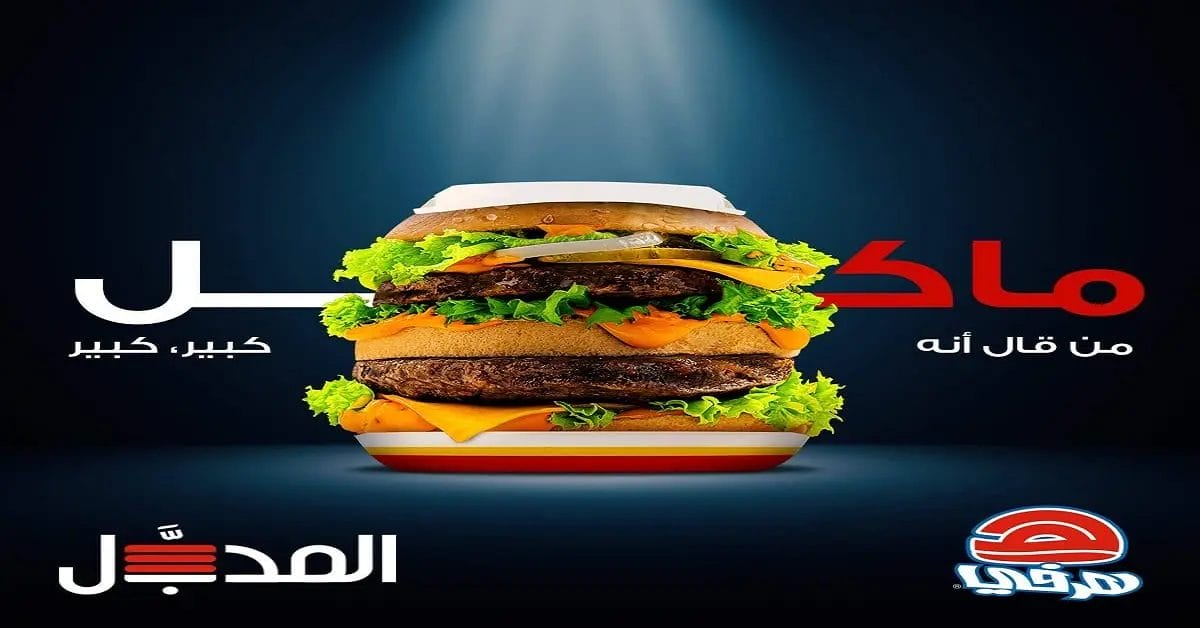 توب 7: أفضل مطعم وجبات سريعة في مكة المكرمة هرفي مكة